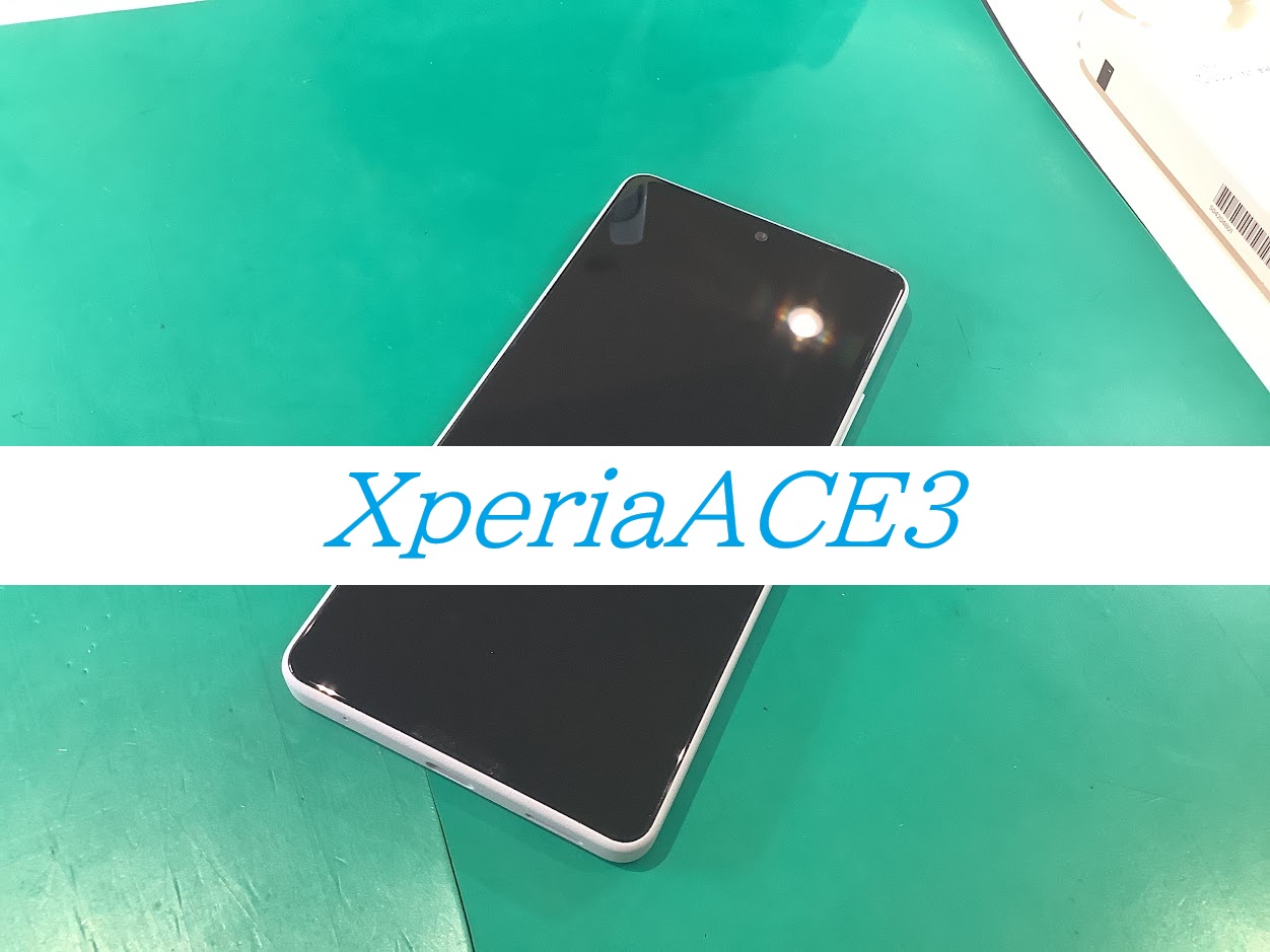 XperiaACEⅢのバッテリー交換ならデータをそのまま・最短即日修理のスマホ修理工房グランデュオ蒲田店へ